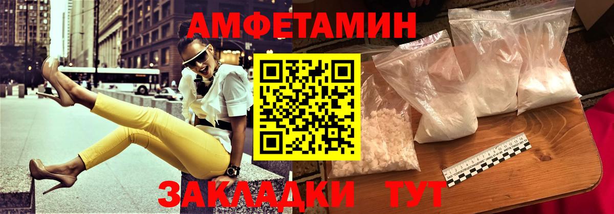 Барабинск  АМФ  Вход с VPN  Amphetamine 98% 