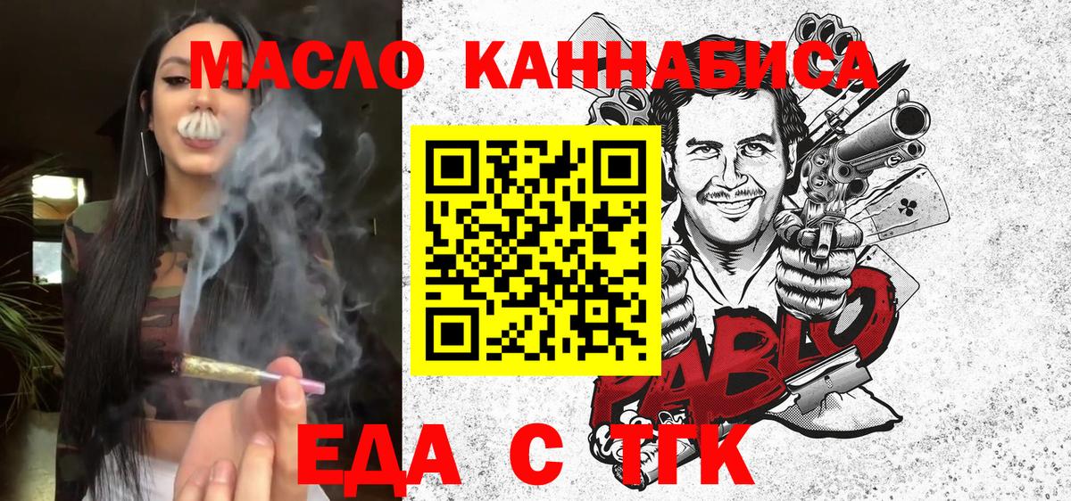 Барабинск  Cannafood конопля  Вход с VPN 