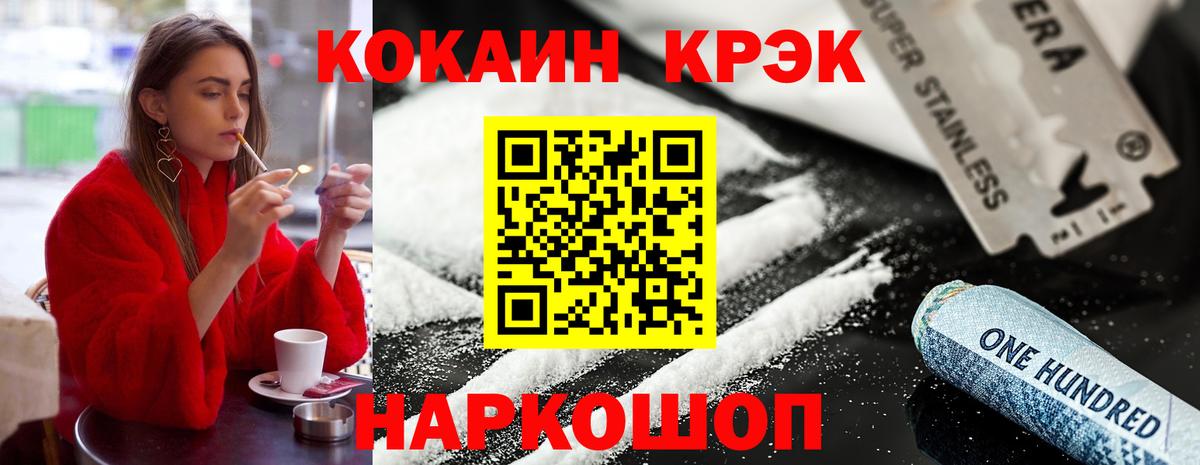 КОКАИН FishScale Барабинск