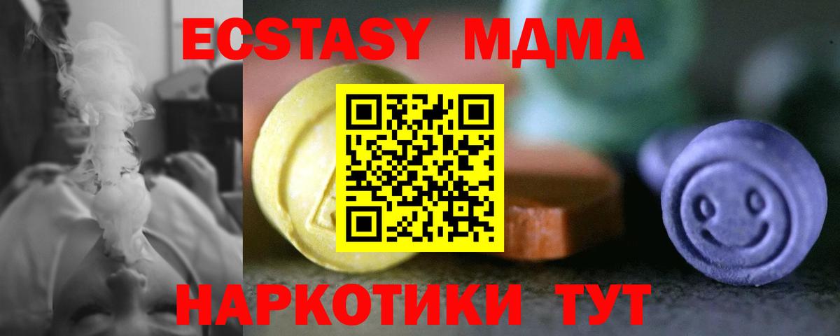Ecstasy Дубай  Ecstasy  ЭКСТАЗИ бентли  Барабинск  OMG ссылки  Вход с VPN 