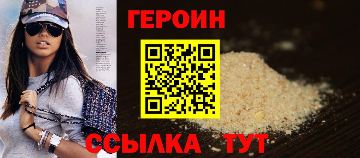 Барабинск  Героин гречка  Вход с VPN 