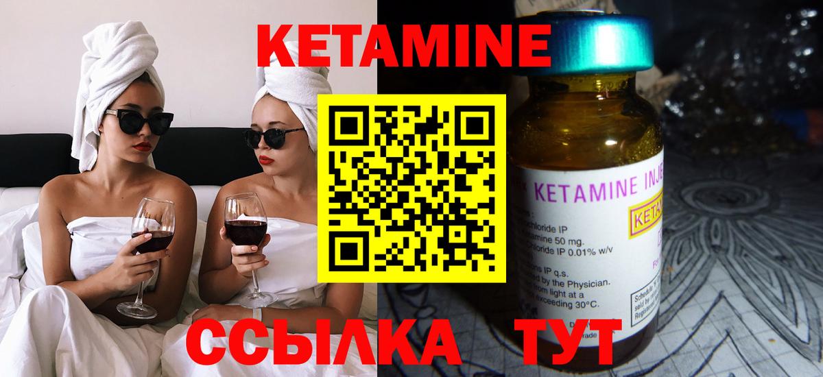 Кетамин VHQ  Вход с VPN  Барабинск  КЕТАМИН ketamine 