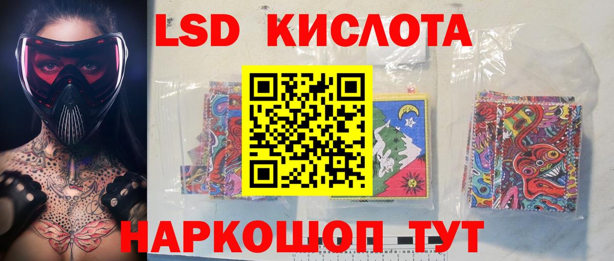 ЛСД экстази кислота Барабинск