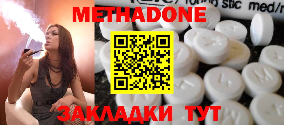 МЕТАДОН кристалл  Вход с VPN  Барабинск 
