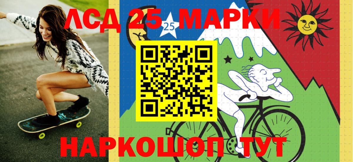 Барабинск  Марки NBOMe 1500мкг  Вход с VPN 