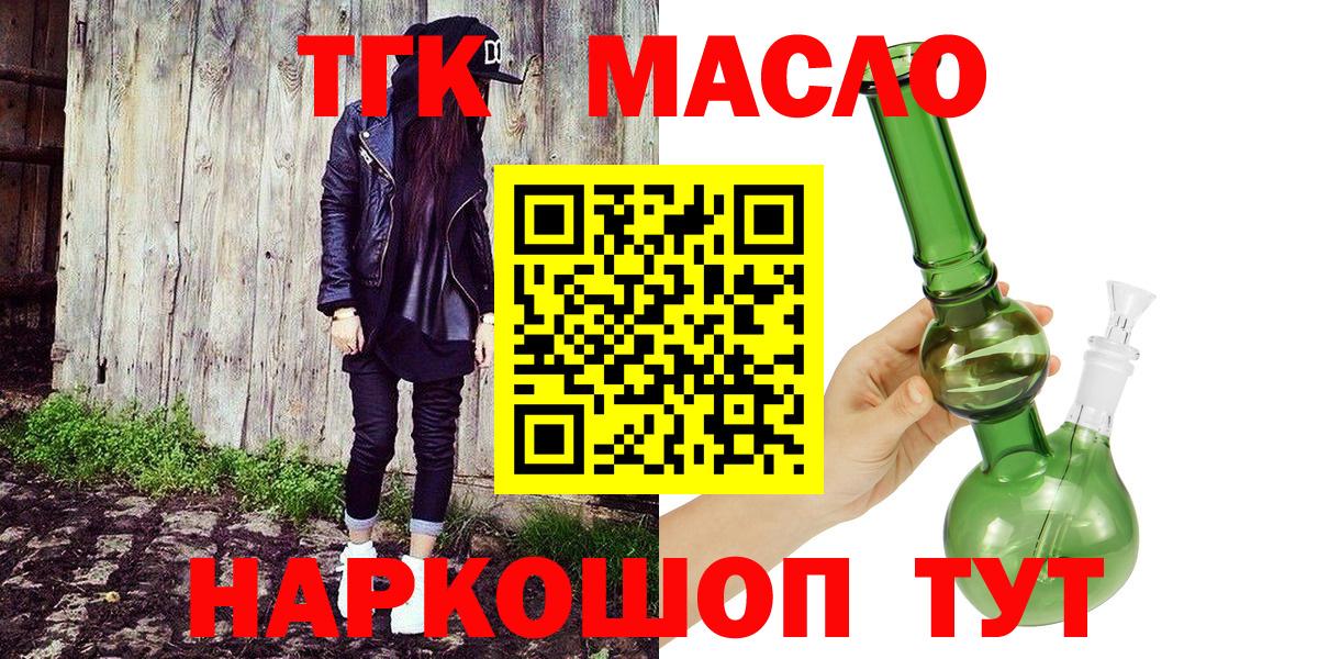 ТГК жижа Барабинск