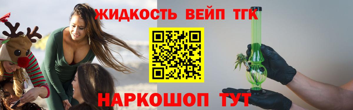 Дистиллят ТГК вейп  Вход с VPN  Дистиллят ТГК Wax  Барабинск 