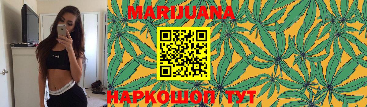 Бошки марихуана план  Канабис Bruce Banner  Барабинск  Бошки Шишки Ganja  Вход с VPN 